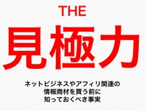 ッのテクニック7