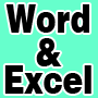 Word・Excel2007入門スタート講座