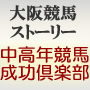 スナイパー3hoursデート,恋愛,落とす!短時間で女性を口説き落とす方法!