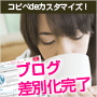 1ブログで、たった開設3ヶ月で月間10万PVを達成したブログのテンプレート「TCD」