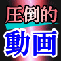 成約スピル☆バーグ　～TV制作会社のインフォマーシャルをあなたに～