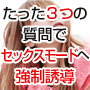 ThreeQuestions 進化型ファイナル完成版
