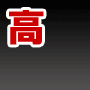 ★行政書士開業革命★Samurai Success Program（サムライ・サクセス・プログラム）
