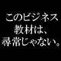 あなただけのコンサルタント「ミッドナイトボイス」