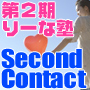 Q[ȏmuSecond Contactv ` 헪^hAtBGCg@zbgR~jP[Vy炩AtB vol.07z