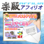 s0004【楽販アフィリオ】B-upガールズ