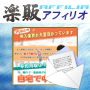 s0020【楽販アフィリオ】自宅にいながら、中国から輸入しヤフオクで売る。『在宅中国貿易』