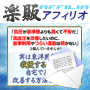 s0028【楽販アフィリオ】年間1000人 累計22万人以上を改善 李先生の高血圧改善プログラム