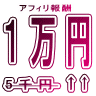 ブリリアントロジック激震馬券術回収率166%のミラクル投資法