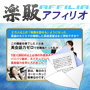 s0050【楽販アフィリオ】英語を話せる人が２万人突破！！【カリスマ英語トレーナー『改』】