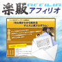 s0055【楽販アフィリオ】チェス全日本チャンピオン小島慎也の「初心者が0から始めるチェス上達プログラム」