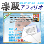 s0048【楽販アフィリオ】月刊インフォトップ