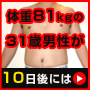 【男性版】REBOL PERFECT DIET　理想の体を作る60日間の筋トレダイエット