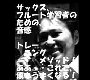 アフィリエイトツール開発チーム478