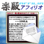 s0065【楽販アフィリオ】元お笑い芸人大田が教える「インパクトブランディングアフィリエイト術セミナーパック」