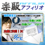 s0077【楽販アフィリオ】歯科衛生士が歯科医師に内緒でこっそり伝授！虫歯と決別！３０日間プログラム【Ａタイプ】