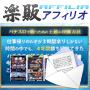 s0101【楽販アフィリオ】勝てなければ返金します！現役スロプロによる月収６０万円を稼いだパチスロマニュアル【完全攻略版】