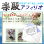 s0104【楽販アフィリオ】藤田茂男の流儀　〜盆栽上達法〜