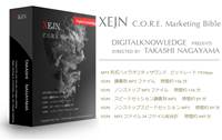 XEJN 永山崇 ≪公式販売ページ≫ 一般の個人消費者、学生から公務に携わる者、