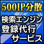 検索の口コミ13
