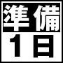 中山琢也の「放置所得の法則」