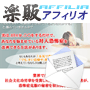 ステップメールの原稿販売サイト　楽販アフィリオ | ステップメール販売 | s0129【楽販アフィリオ】１日4分自己催眠トレーニング『脱！！恐怖症プログラム』