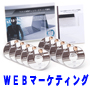 SEO対策WEBマーケティング講座:infotop