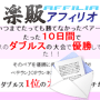 s0145【楽販アフィリオ】試合に強くなるテニス〜簡単に勝てるダブルス〜