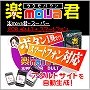 スマートフォン対応アダルトサイトがボタン一発で自動生成！『楽mova君-スーパーFOR ADULT＋スマートフォン』