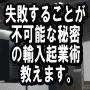 大須賀祐の「インポートプレナー基礎講座」は、大須賀マジックの最初の一歩を存分に学べるセミナーです。失敗することが不可能な輸入での起業術をお話し、あなたの成功を加速進化させます。