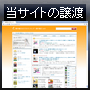 不動産投資 人気ランキング.com のサイトオーナー募集