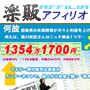 s0127【楽販アフィリオ】※初回販売終了【独占小資金戦略】小資金で勝つインターネットビジネス