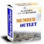 初心者が渇望するインターネット舞台を即時提供する会員制サイト構築システム！「Member Outlet」