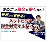 日本情報販売倫理機構(JIBEO)主催セミナーご紹介 - 一般社団法人 日本情報販売倫理機構