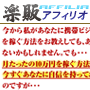 ステップメール原稿販売【楽販】アフィリオ