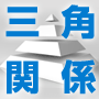 【三角関係セミナー動画】BBFカウンタートレードフォローアップセミナー