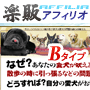 s0190【楽販アフィリオ】【犬しつけ】日本一のカリスマ訓練士藤井聡の犬のしつけＤＶＤ【Ｂタイプ】