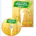 自分で出来る顎関節症改善法〜経絡ヨガ〜「DVD・メールサポート付」