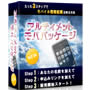 アルティメットモバパッケージVol.1- 携帯市場向け情報起業オールインワンパッケージ（商材、販売用HP、ステップメール付き）