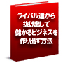 インタビューの秘密4