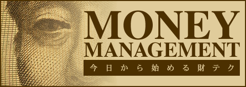 １００％負けない驚異の利殖法