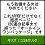 アルティメットパッケージV01