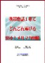 携帯電話１本で　どんどん稼げる　裏技！メルマガ戦略