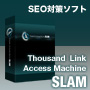 IP分散700以上リンクシステム【SLAM】スラムオールドドメイン、ページランクリンクスタンダード200