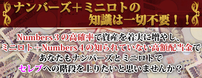 ギャップ式自動馬券ソフト「ギャップロ-GAPRO-」