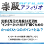 s0264【楽販アフィリオ】「3ヶ月で目指せ月収84万円！」小資本輸入ビジネス講座