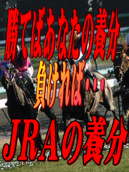 1000万パワー馬券投資法