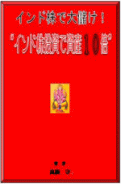 �g�C���h���ő�ׂ��I�C���h�������Ŏ��Y�P�O�{�h�@�I�t�V���A�����E�C���h�������̑��l�ҍ�����y�v���̃C���h�������̋ɈӁI�z