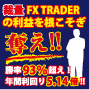 返金保証付!裁量トレード自動売買システムDROP FX