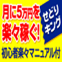 せどりキング3 MAX 高額本の仕入れ〜販売までこのツールにお任せ下さい！